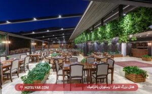عکس-هتل-بزرگ-شیراز-رستوران-6