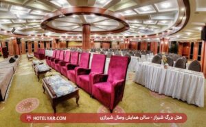 عکس-هتل-بزرگ-شیراز-سالن-6