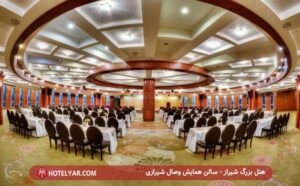 عکس-هتل-بزرگ-شیراز-سالن-7