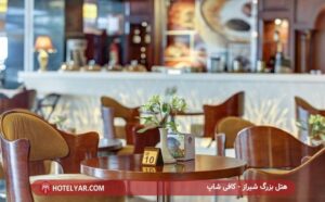 عکس-هتل-بزرگ-شیراز-کافی-شاپ-1